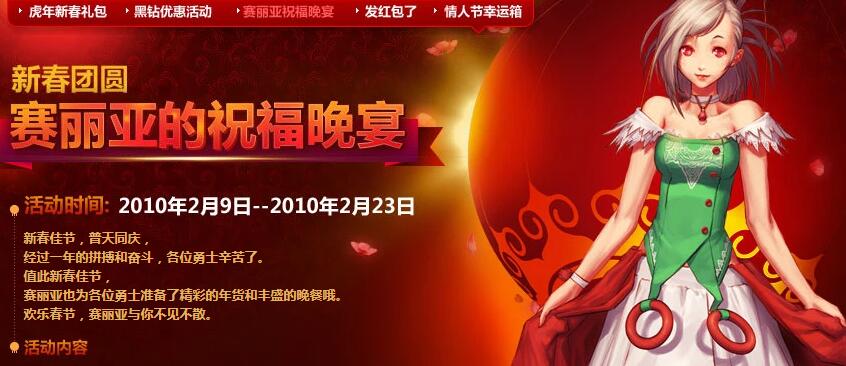 DNF70版本新春狂欢，勇士共庆虎年大吉！